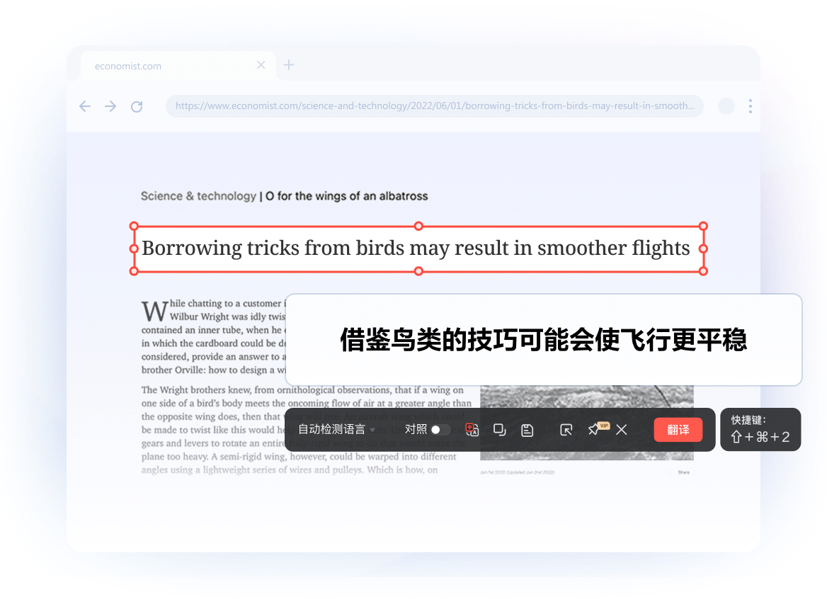 有道词典智能屏幕取词 划词翻译演示