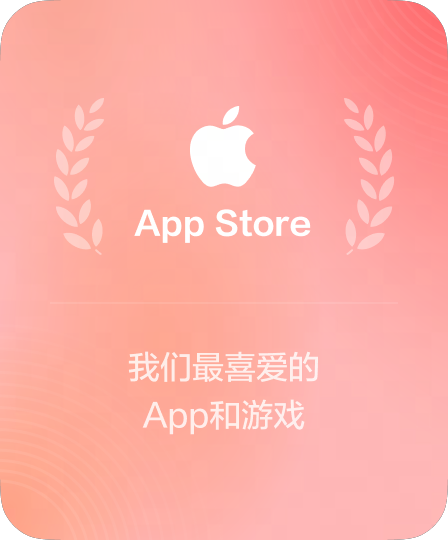 苹果AppStore年度精选应用 有道词典