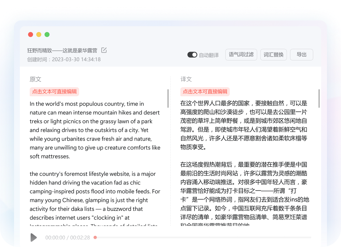 有道词典视频会议实时语音转写翻译演示