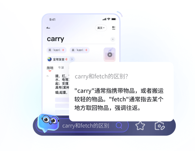 有道词典单词语法解析功能