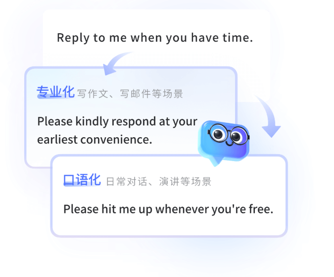 有道词典AI文本润色功能